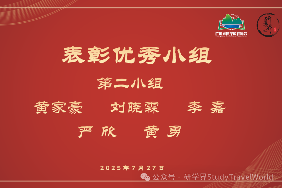 第十七期广东省研学指导师(中级)培训顺利举办!专业赋能,实战为本 图片