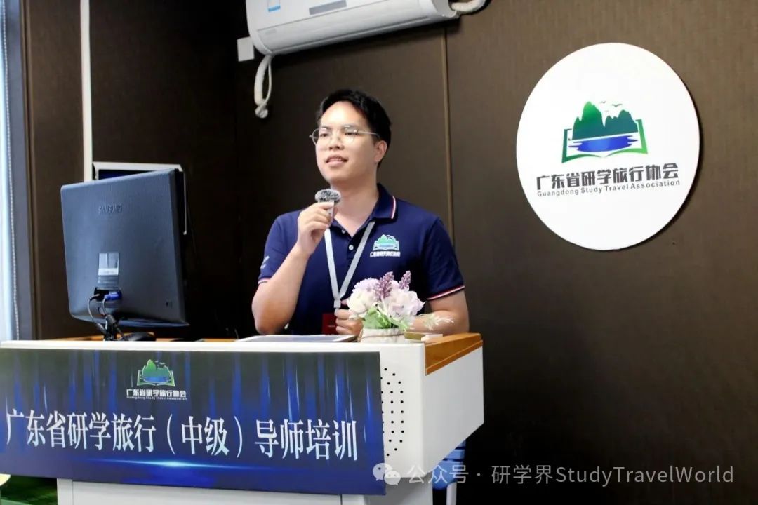 第十七期广东省研学指导师(中级)培训顺利举办!专业赋能,实战为本 图片