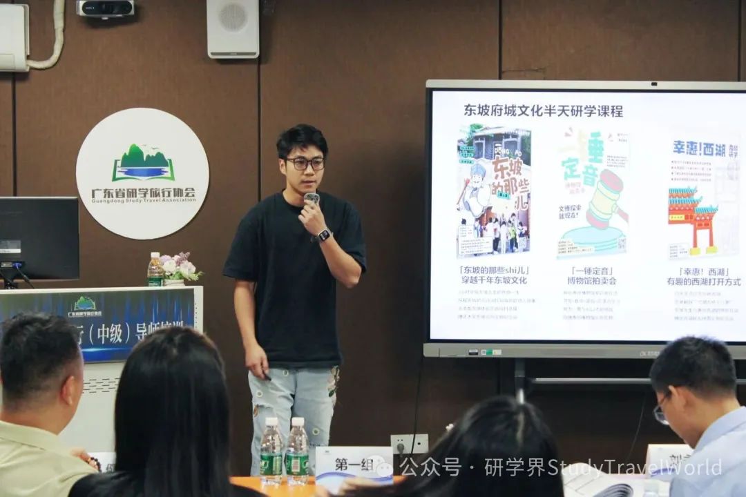 第十七期广东省研学指导师(中级)培训顺利举办!专业赋能,实战为本 图片