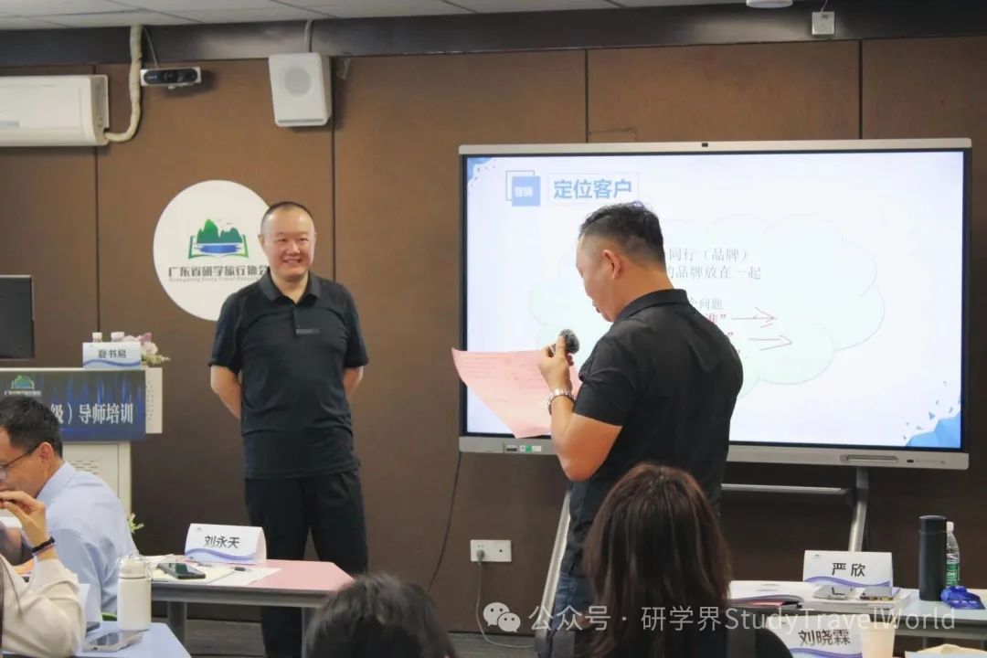 第十七期广东省研学指导师(中级)培训顺利举办!专业赋能,实战为本 图片