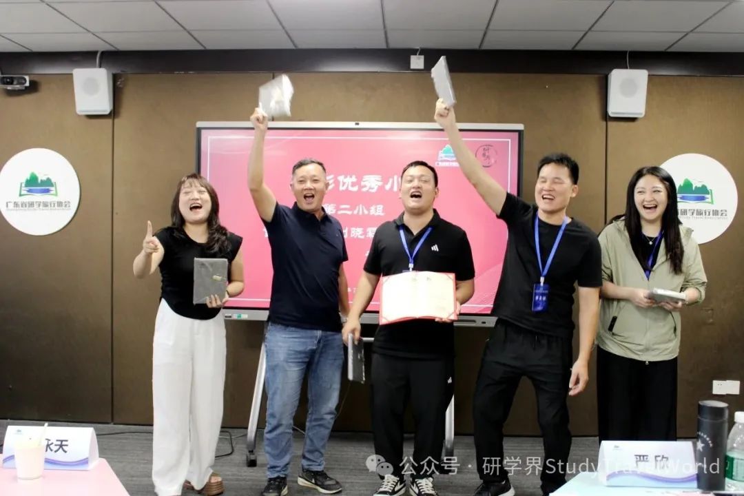 第十七期广东省研学指导师(中级)培训顺利举办!专业赋能,实战为本 图片