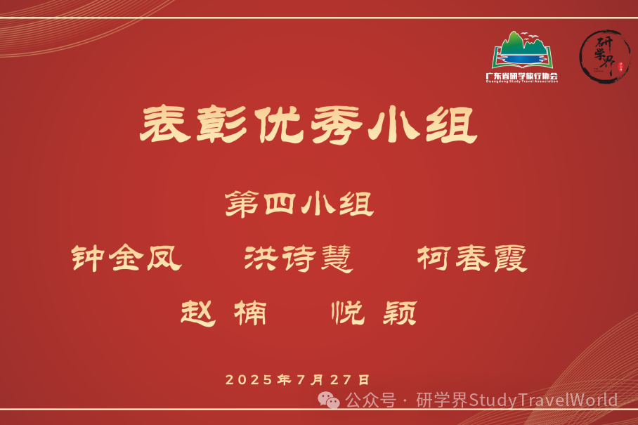 第十七期广东省研学指导师(中级)培训顺利举办!专业赋能,实战为本 图片