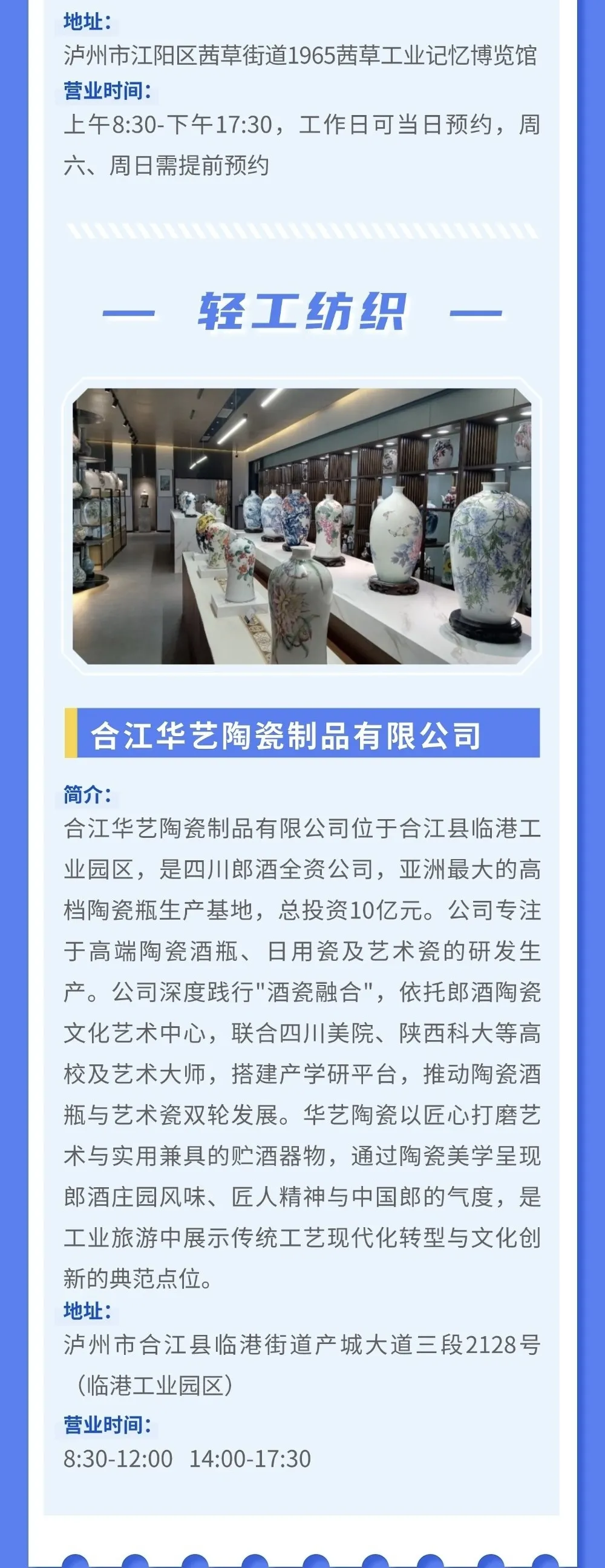 首批四川工业研学旅行点位来了! 【附详细名单】 图片