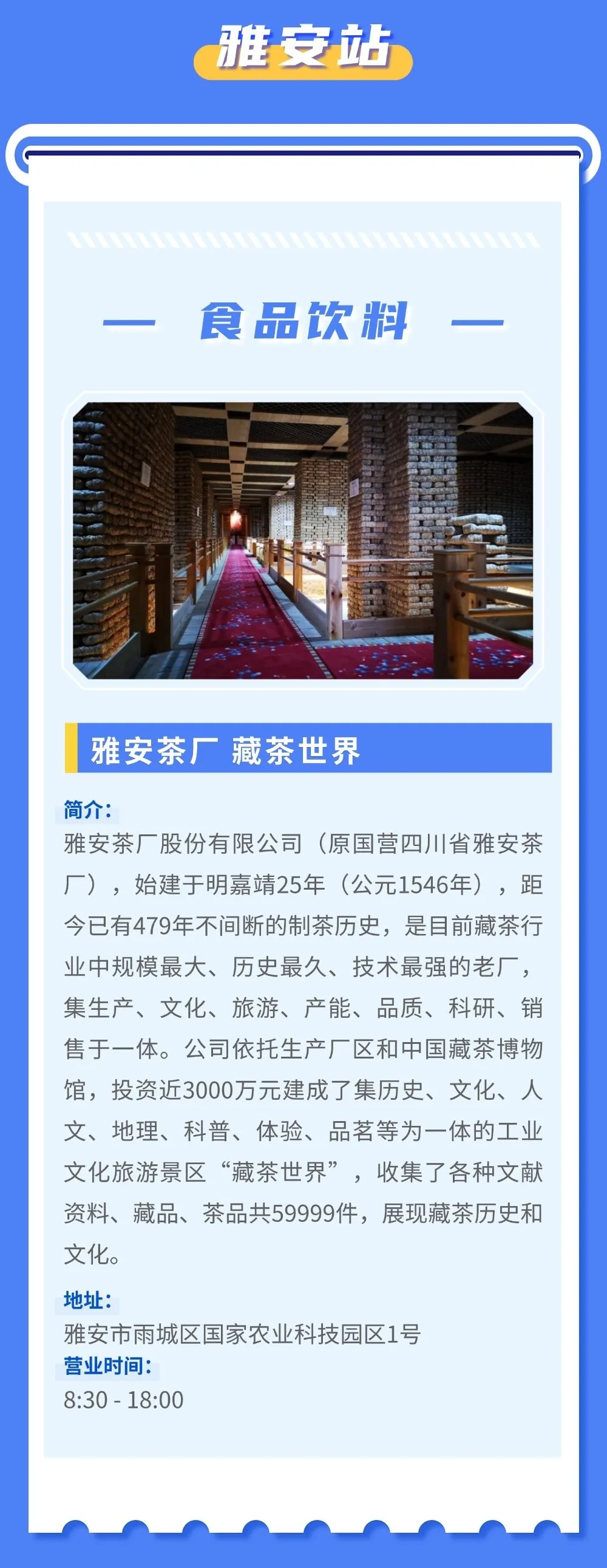 首批四川工业研学旅行点位来了! 【附详细名单】 图片