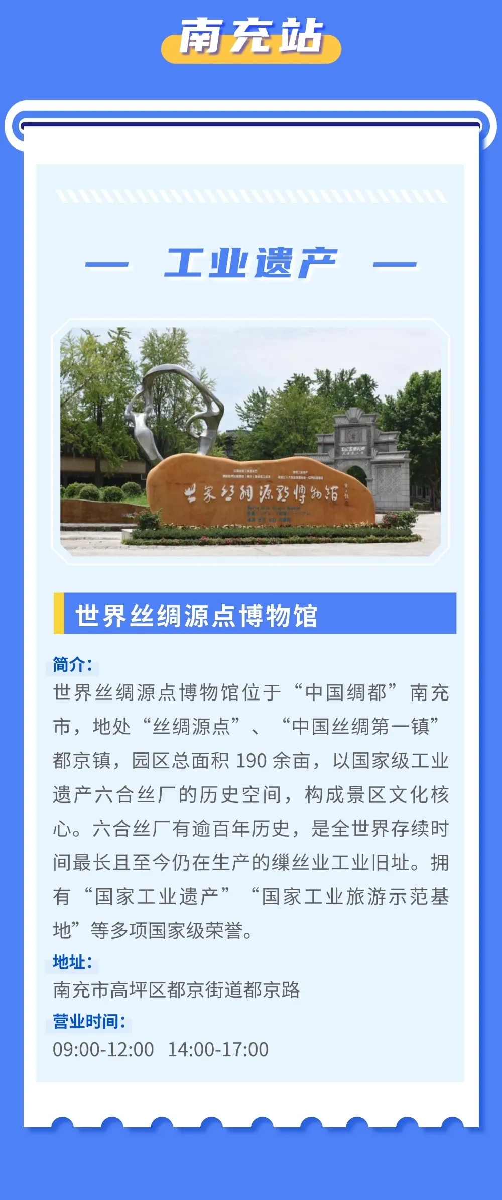 首批四川工业研学旅行点位来了! 【附详细名单】 图片