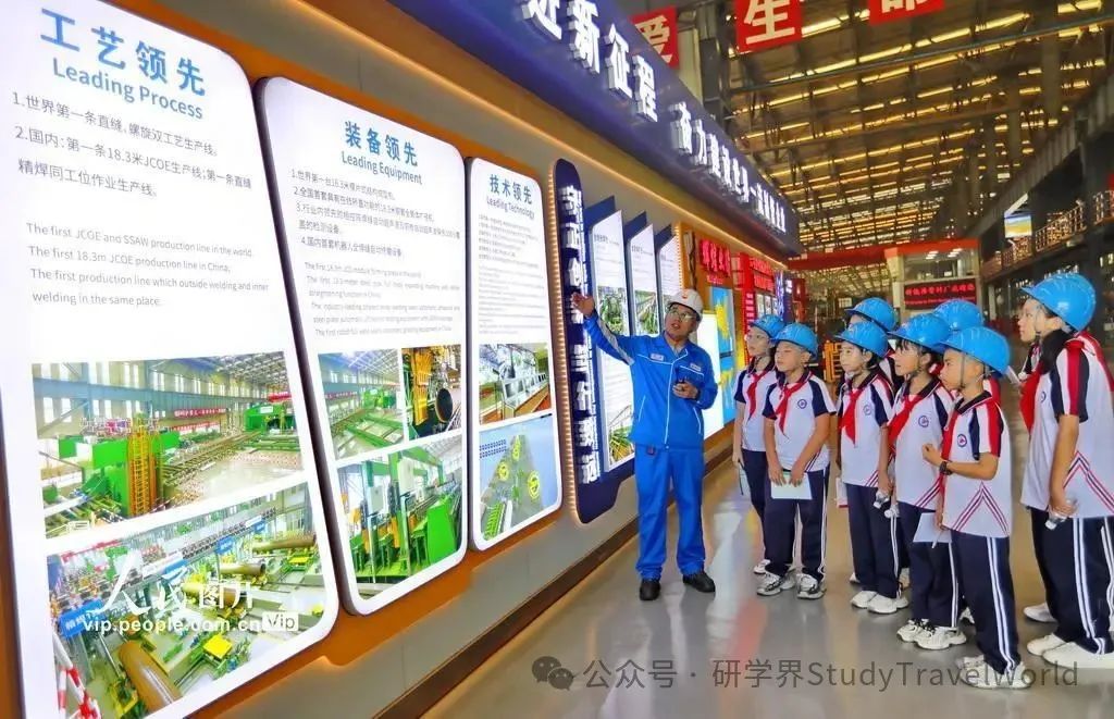 人民网发布：“对话大国重器 探秘新质生产力”，秦皇岛暑期研学火热开展