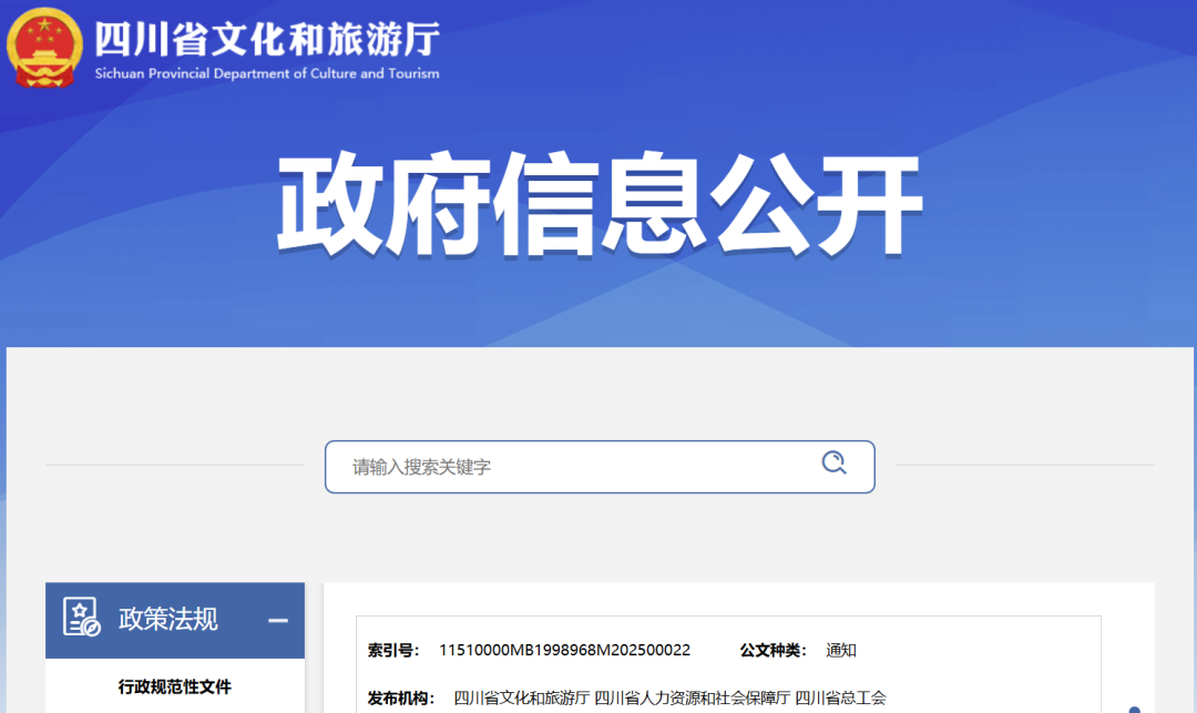 省文旅厅：16周岁以上即可报名！研学旅游指导师技能竞赛9月开赛！