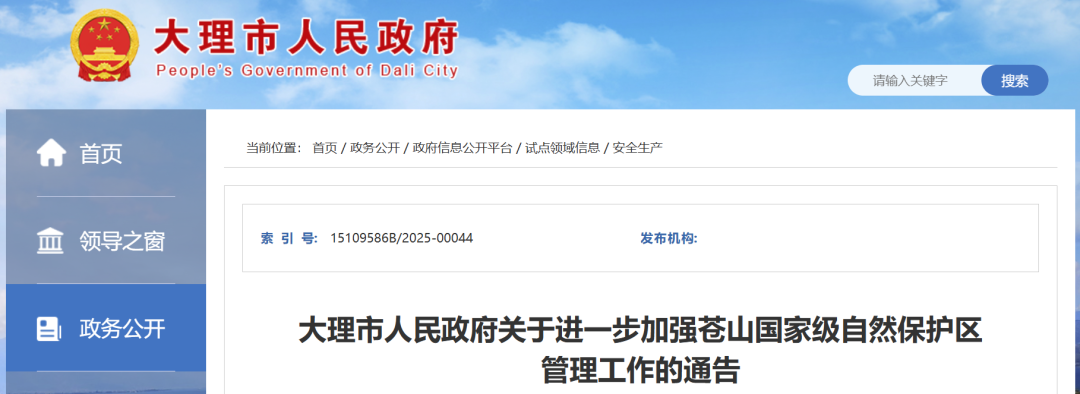 未开放区域不得违规组织“研学游”等活动！大理发布通告