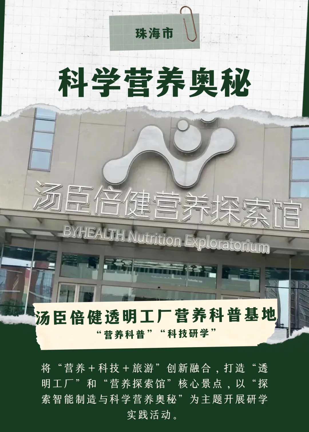 以“研”之名,聚光而行|关于共同开展‘公益研学行’的倡议书 以“研”之名,聚光而行|关于共同开展‘公益研学行’的倡议书
