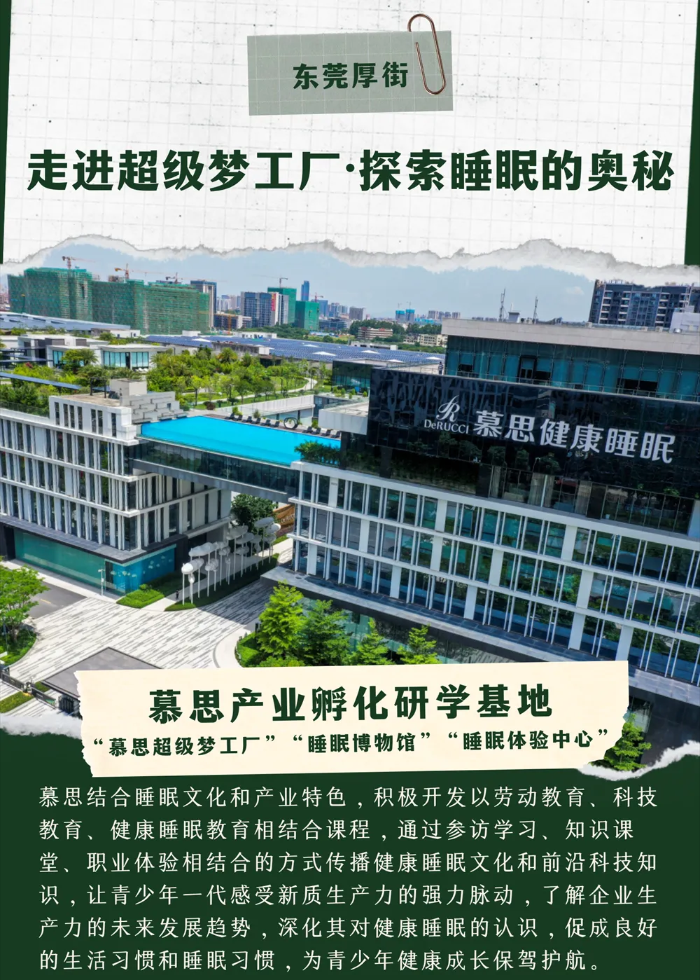 以“研”之名,聚光而行|关于共同开展‘公益研学行’的倡议书 以“研”之名,聚光而行|关于共同开展‘公益研学行’的倡议书