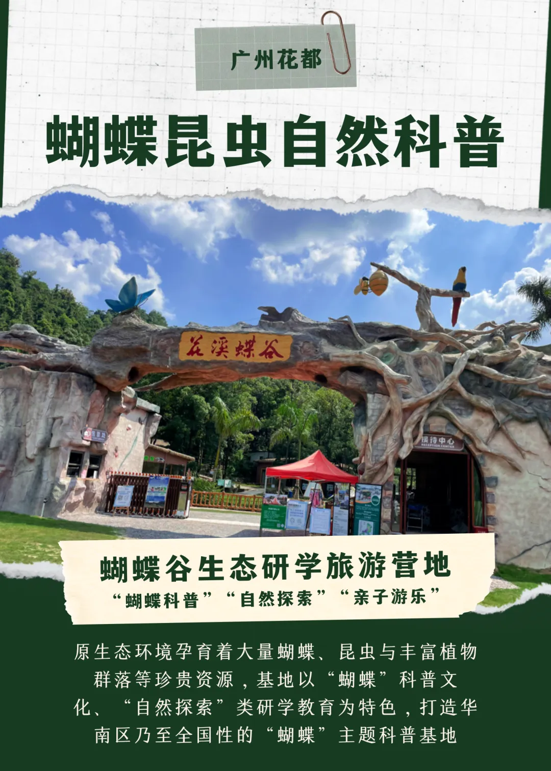 以“研”之名,聚光而行|关于共同开展‘公益研学行’的倡议书 以“研”之名,聚光而行|关于共同开展‘公益研学行’的倡议书