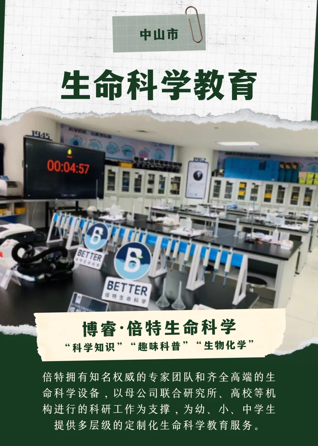 以“研”之名,聚光而行|关于共同开展‘公益研学行’的倡议书 以“研”之名,聚光而行|关于共同开展‘公益研学行’的倡议书