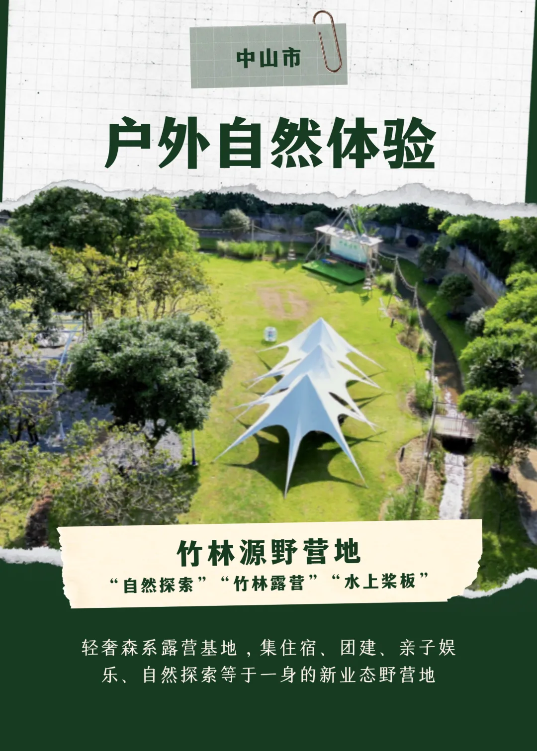 以“研”之名,聚光而行|关于共同开展‘公益研学行’的倡议书 以“研”之名,聚光而行|关于共同开展‘公益研学行’的倡议书
