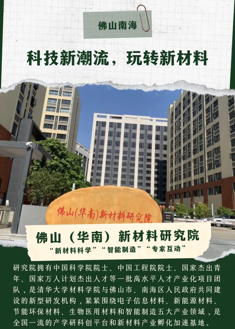 以“研”之名,聚光而行|关于共同开展‘公益研学行’的倡议书 以“研”之名,聚光而行|关于共同开展‘公益研学行’的倡议书