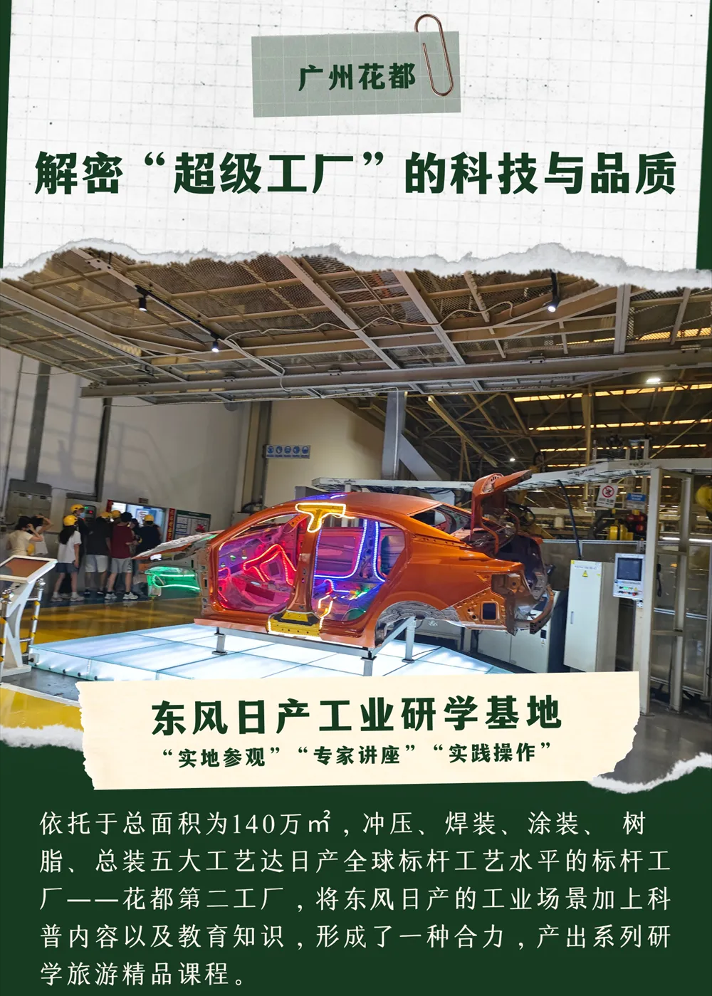 以“研”之名,聚光而行|关于共同开展‘公益研学行’的倡议书 以“研”之名,聚光而行|关于共同开展‘公益研学行’的倡议书