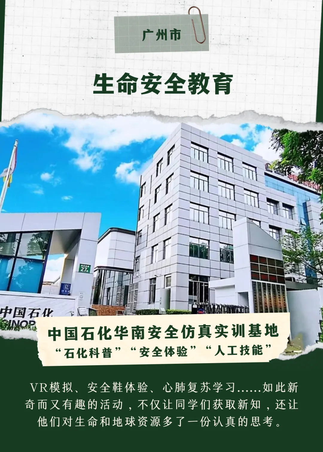 以“研”之名,聚光而行|关于共同开展‘公益研学行’的倡议书 以“研”之名,聚光而行|关于共同开展‘公益研学行’的倡议书