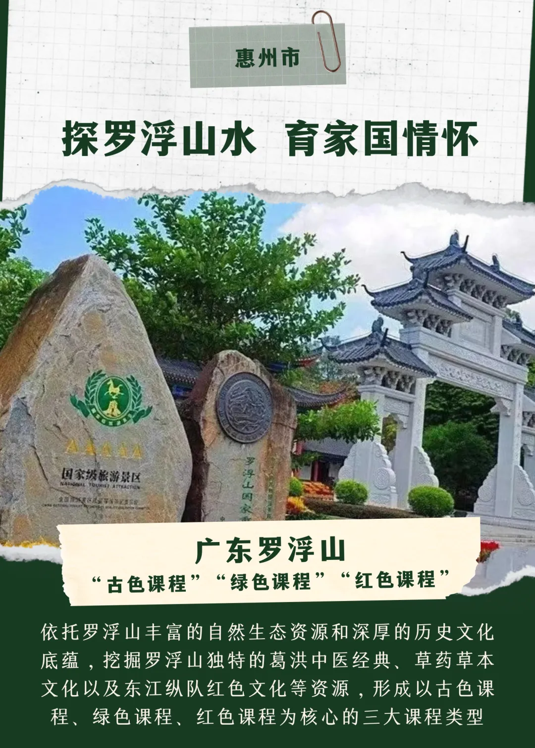 以“研”之名,聚光而行|关于共同开展‘公益研学行’的倡议书 以“研”之名,聚光而行|关于共同开展‘公益研学行’的倡议书
