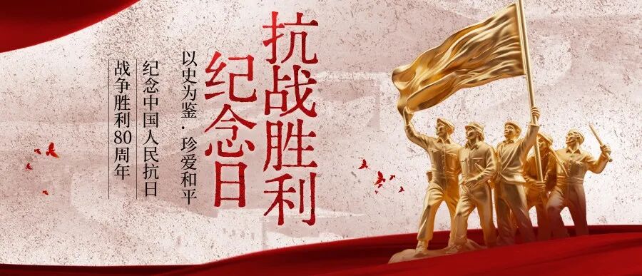 红色研学不止“走马观花”！抗战纪念地如何走出特色发展之路？