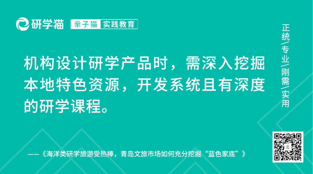 年揽 400 万研学游客！它靠什么打造研学核心竞争力？
