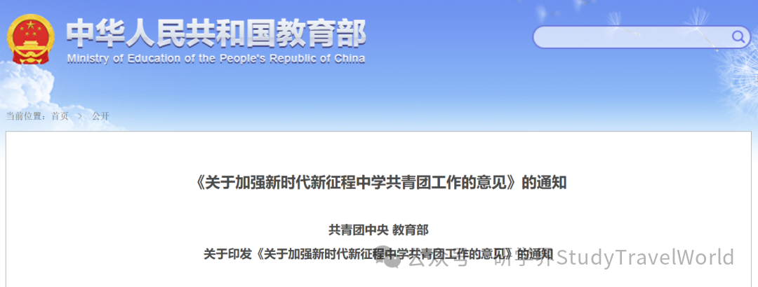 共青团中央教育部:组织中学生参与日常生活劳动、生产劳动和服务性劳动 图片
