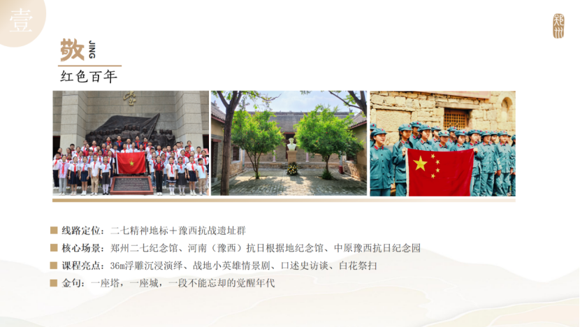 最新发布！郑州十大主题研学线路来啦【附详细内容】