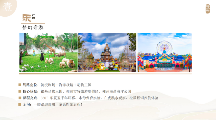 最新发布！郑州十大主题研学线路来啦【附详细内容】