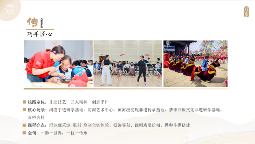 最新发布！郑州十大主题研学线路来啦【附详细内容】