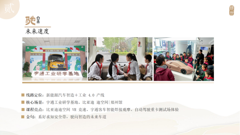 最新发布！郑州十大主题研学线路来啦【附详细内容】