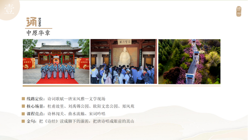 最新发布!郑州十大主题研学线路来啦【附详细内容】 最新发布!郑州十大主题研学线路来啦【附详细内容】
