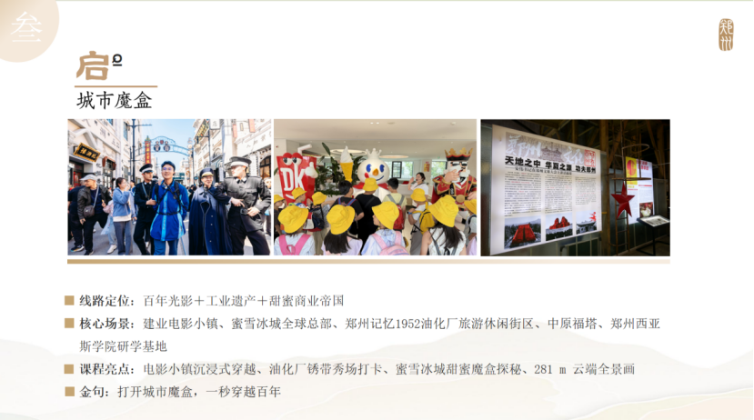 最新发布！郑州十大主题研学线路来啦【附详细内容】