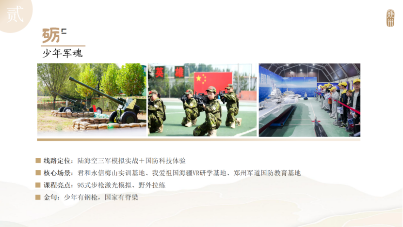 最新发布！郑州十大主题研学线路来啦【附详细内容】