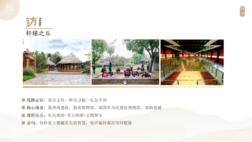 最新发布!郑州十大主题研学线路来啦【附详细内容】 最新发布!郑州十大主题研学线路来啦【附详细内容】