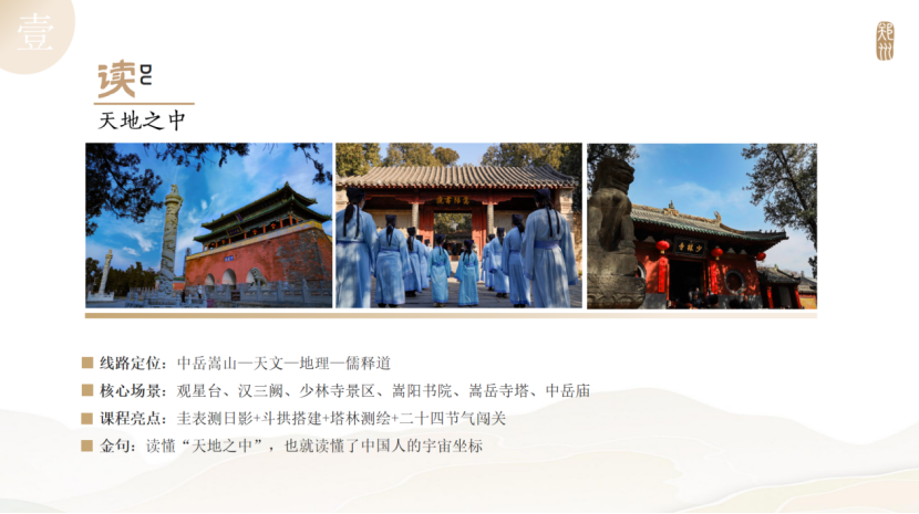 最新发布！郑州十大主题研学线路来啦【附详细内容】