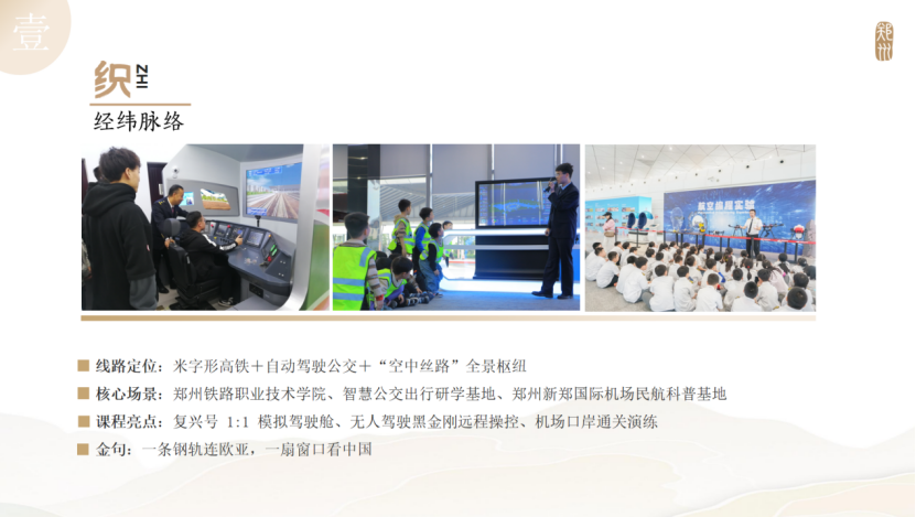 最新发布！郑州十大主题研学线路来啦【附详细内容】