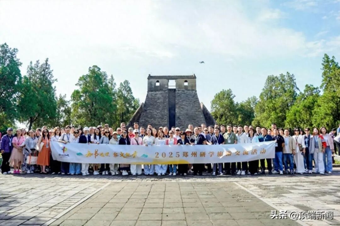 全国百家研学团齐聚！解锁文武郑州研学游新玩法