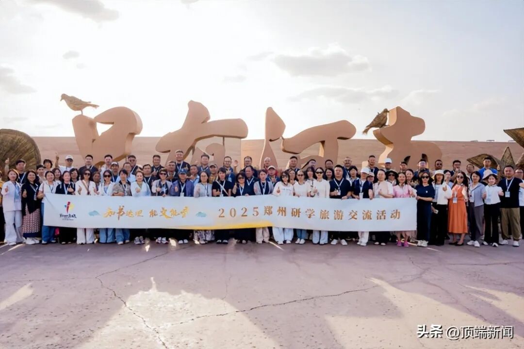 全国百家研学团齐聚！解锁文武郑州研学游新玩法