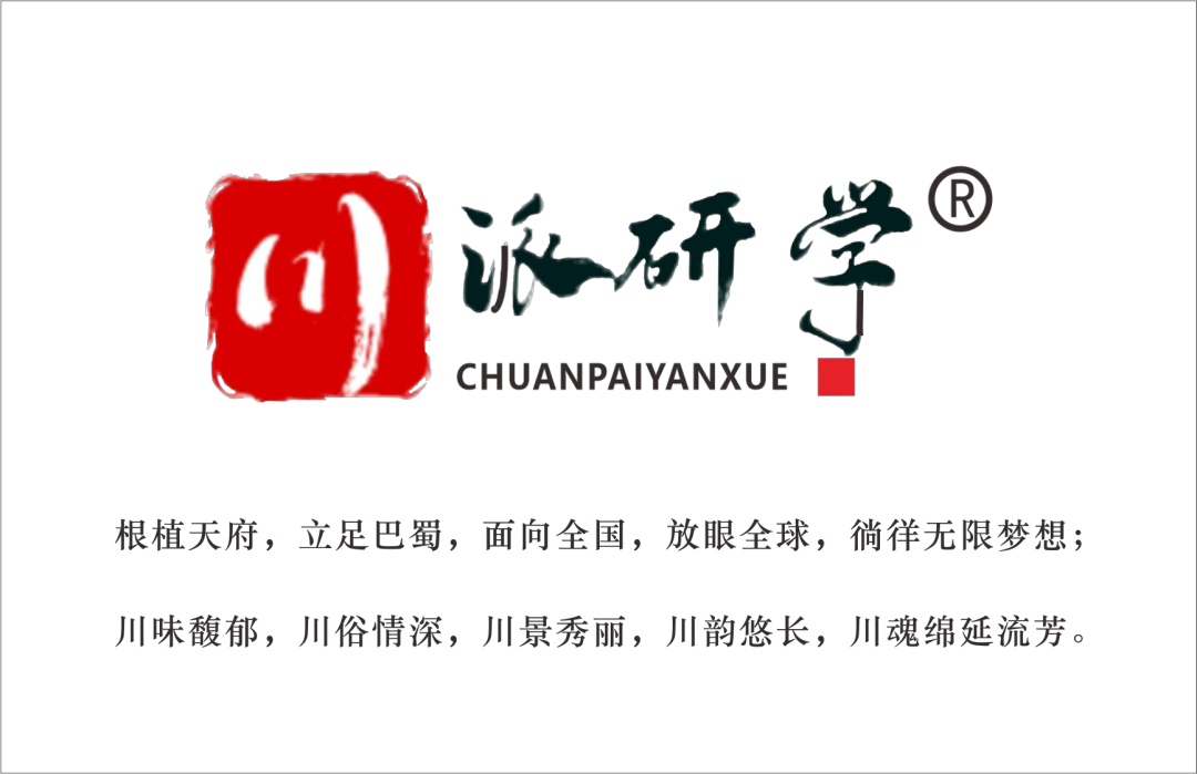 【中国研学日·展商推荐】四川新国旅-川派研学 【中国研学日·展商推荐】四川新国旅-川派研学