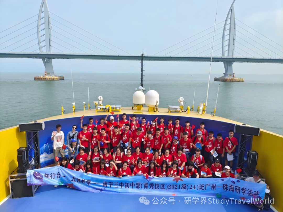 2025年度广东省特色研学旅游产品征集工作圆满收官! 图片