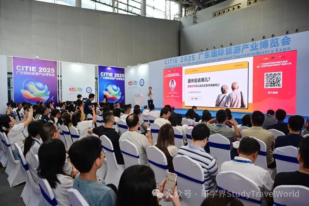 2025年度广东省特色研学旅游产品征集工作圆满收官! 图片