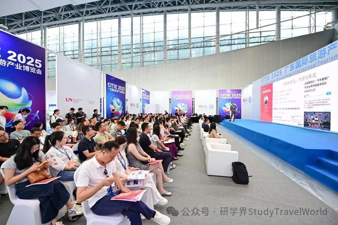 2025年度广东省特色研学旅游产品征集工作圆满收官! 图片