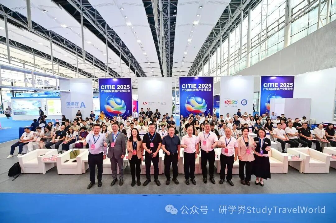 2025年度广东省特色研学旅游产品征集工作圆满收官! 图片