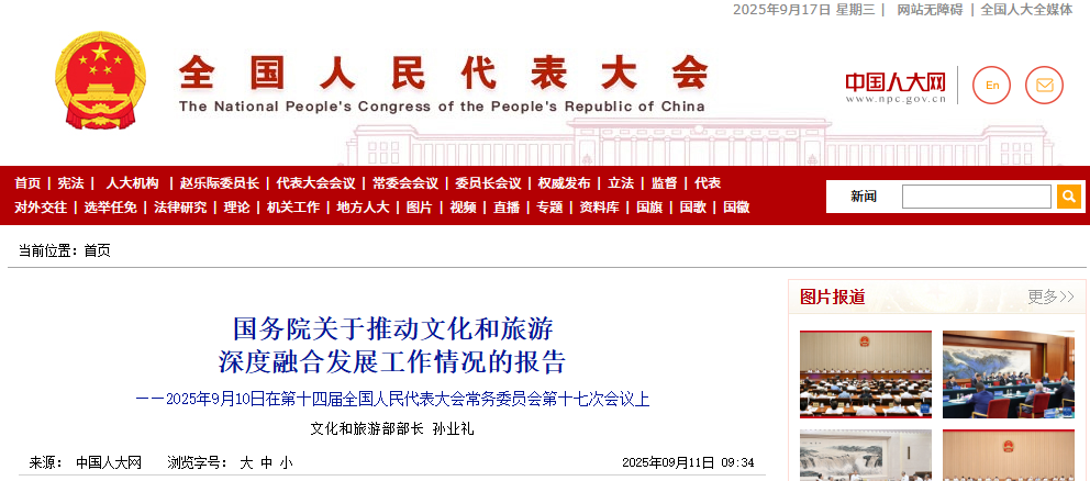 国务院发文：打造一批文化特色鲜明的研学课程和高质量营地