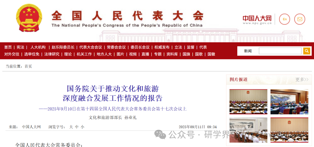 国务院：培育优质研学课程和高质量营地