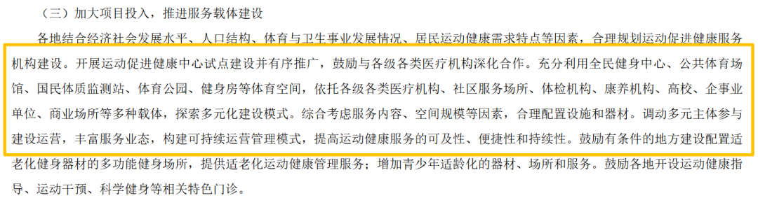 体育总局新政落地！“运动促健康”为研学产业打开新蓝海？