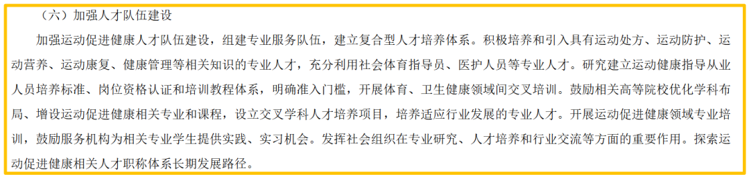 体育总局新政落地！“运动促健康”为研学产业打开新蓝海？
