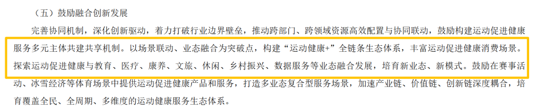 体育总局新政落地！“运动促健康”为研学产业打开新蓝海？