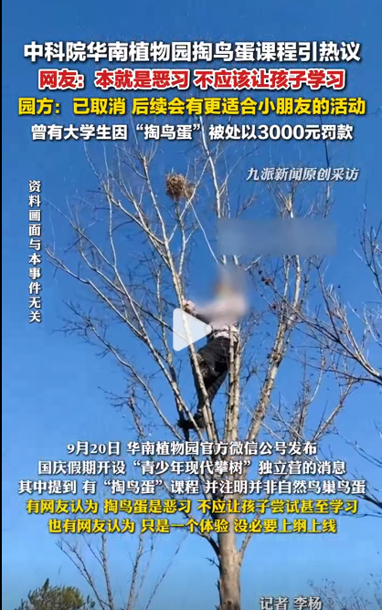 热点！这样的研学“课程”设计，你怎么看？