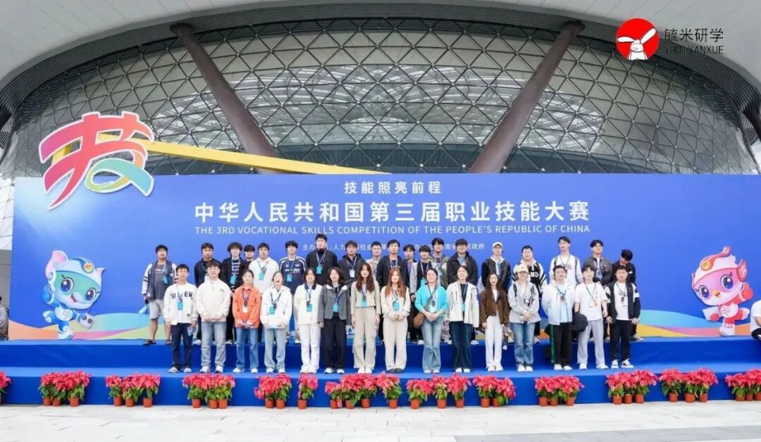 第三届全国技能大赛在郑举办，“跟着国赛去研学”书写技能育人新篇