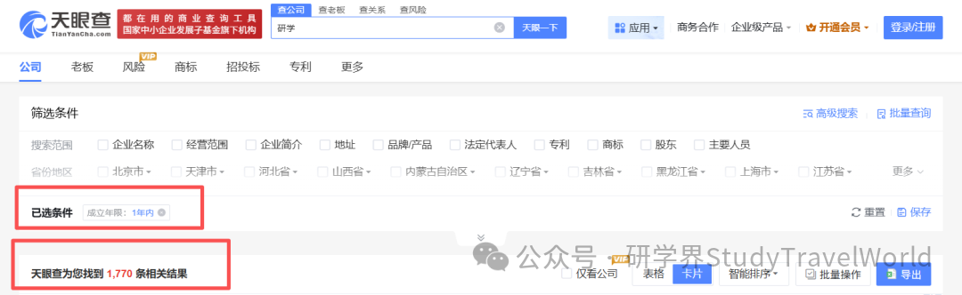 “千人团” 骤缩至不足 200 人,研学游为何不再受青睐? 图片