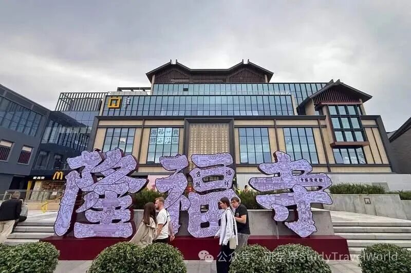 国庆出游新风尚：研学游、跨界场景成京城消费新引擎
